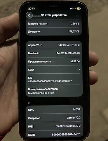 iphone d: IPhone 12 Pro, Б/у, 256 ГБ, Графит, Защитное стекло, Чехол, Коробка, 74 % — 6