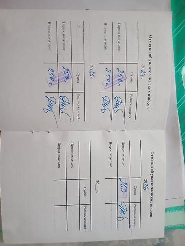 Продажа участков: 5 соток — 2