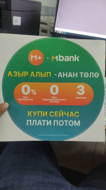 абс: Подключаем предпринимателей (партнёров) к продукту рассрочка!