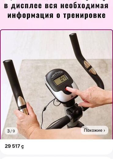 Велотренажеры: Велотренажер — 6