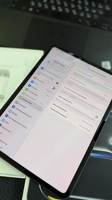 apple ipad 4: Ipad pro 11 M5
256GB
Only wifi
Как новый 
1 цикл
Полный комплект — 2
