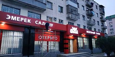 | Объемные буквы, | Разработка дизайна