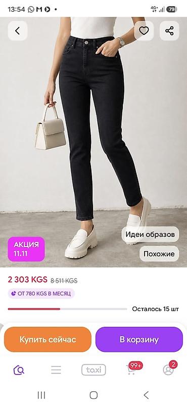 bootcut jeans: Джинсы, Прямые, Высокая талия, M — 1