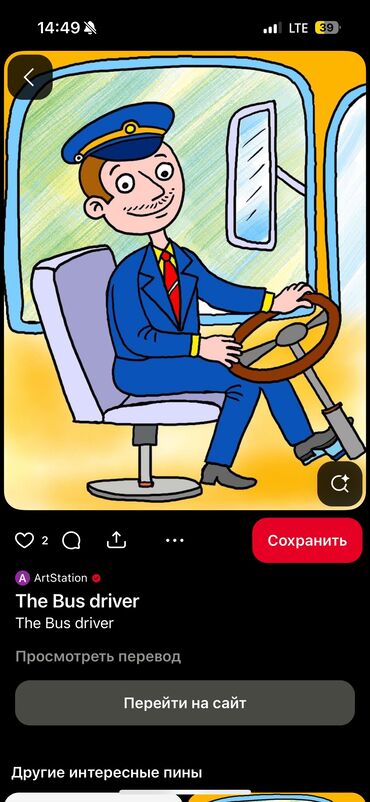 лепка пельменей вакансии: Талап кылынат Жүк ташуучу транспорт айдоочусу, Айдоочулук категориясы (C1), Борттукка, 1-2-жылдык тажрыйба, Сыйакылар, Алты күндүк, 18 жаштан жогору