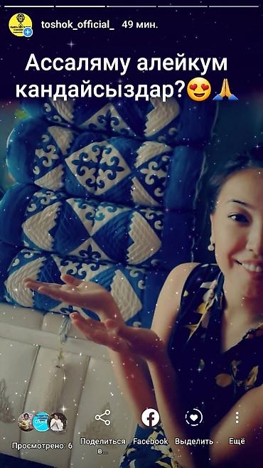 Другой текстиль: Кызга сеп заказ алабыз Тез арада дайындоо Сапаттуулугуна кепилдик — 6