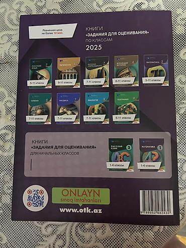 Тесты: Математика Тесты 11 класс, ГЭЦ, 1 часть — 2