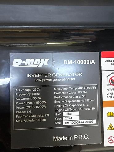 Генераторлор: Инверторный генератор D-MAX DM-10000iA бесшумный 🔥 - Номинальная — 6