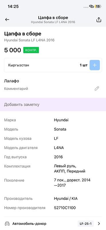 abs: Цапфа в сборе (поворотный кулак) передней подвески Применимость: - — 3