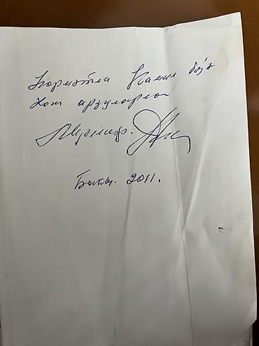 elcin allahverdiyev sahmat pdf: Yusif Əhmədovun “Ələkəçməzlər-2” kitabı imzalı — 2