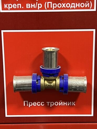 ёмкость бочка цистерна: Пресс-фитинг, Материал: Металл, Диаметр резъбы: 16 мм