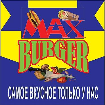 Выпечка, хлебобулочные изделия: ГРАФИЧЕСКИЙ ДИЗАЙН. УСЛУГИ — 2