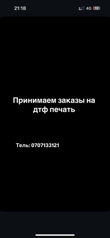 пресс подборка: ДТФ печать, | Кепки, Одежда, Подушки