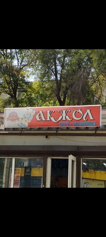 Другое торговое оборудование: ПРОДАЮ : Барная стойка стулья, Водопад с подсветкой фрютирница — 10