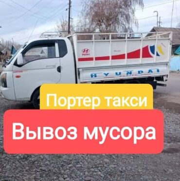 услуга перевозки: Вывоз строй мусора, По городу, с грузчиком