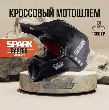 вес мишок: Продаю шлем очень качественный, новый. Размер S обхват головы 55-56см