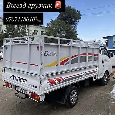 sprinter 2003: Заказать Хендай портер, C грузчиком — 1