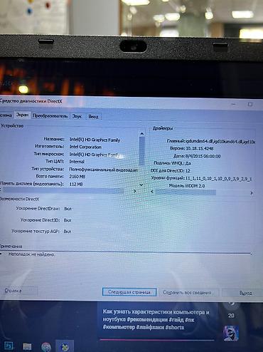 Другие бренды ноутбука: Продается ноутбук использовал для учебы может поддержать фотошоп — 7