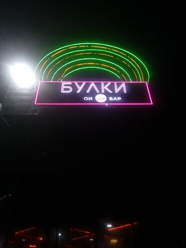 требуется грузчик ночной смены: ТРЕБУЕТСЯ ОХРАННИК НАЧНОЙ КЛУБ БУЛКИ ВЕС 83+ РОСТ 1.83+ ГРАФИК НОЧ