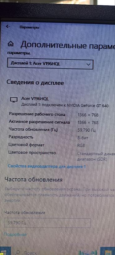 Мониторы: Монитор, Acer, Б/у, 18" - 19" — 14