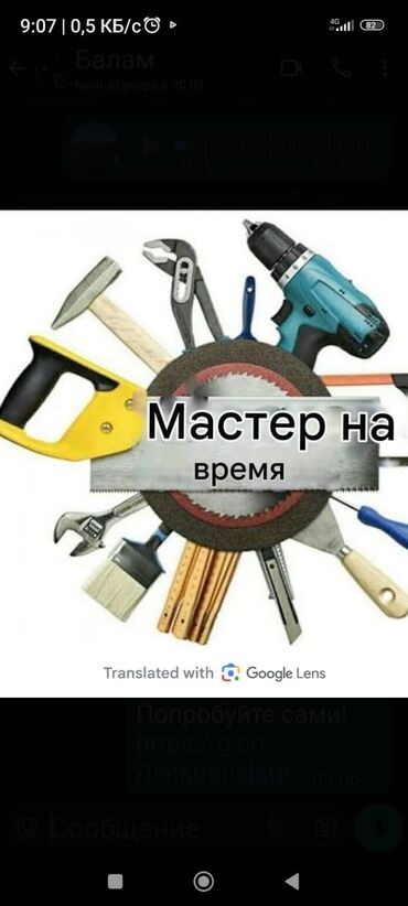 Сантехника: Мелко срочный ремонты дом и квартир.Сантехник, электрик, кафелщик