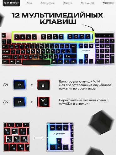 asus rog zephyrus: Gembird oyun klaviaturası - Rəngli Rainbow işıqlandırma: bütün səth — 4