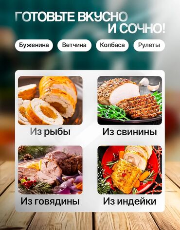 Другая техника для кухни: Ветчинница — это устройство для приготовления домашней ветчины — 8