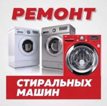 держатель для монитора: Ремонт стиральной 
Ремонт стиральных