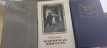 Книги и журналы: Məhsul: “Биологический энциклопедический словарь” (Rus dilində) — 8