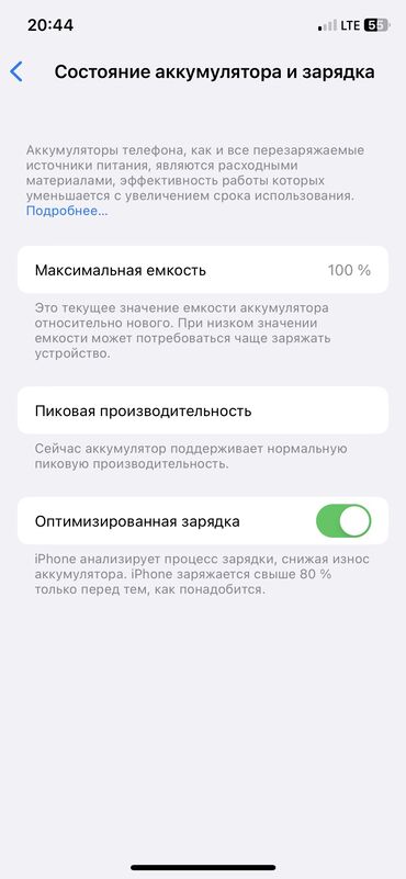 Apple iPhone: IPhone X, Б/у, 256 ГБ, Защитное стекло, Чехол, 100 %