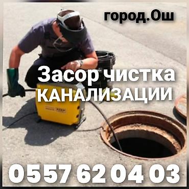 катушка швея: Сантехник Ош засор чистка канализации замена трубу истаяк вадапровод — 1