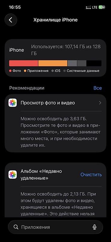 apple studio: IPhone 12 Pro, Б/у, 128 ГБ, Серебристый, Чехол, 82 % — 5