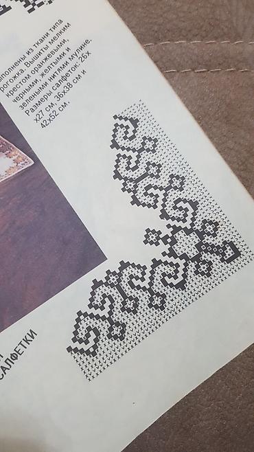 Jurnallar: Qedimidi — 4