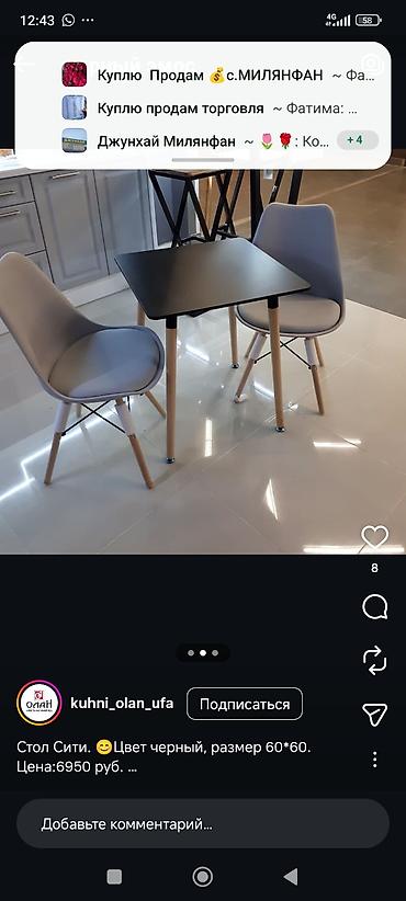 Кухонные столы: Стол обеденный RIDBERG DSW EAMES, черный - Круглая столешница черного — 17