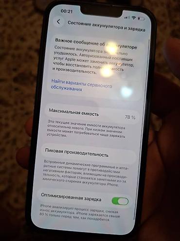 Apple iPhone: IPhone 14, Б/у, 256 ГБ, Черный, Зарядное устройство, Защитное стекло, Кабель, 79 % — 9