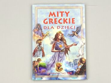 Książka, gatunek - Dziecięca i młodzieżowa, stan - Bardzo dobry