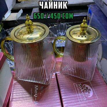 корейский чайник: Золотистые чайники в двух размерах ❗️Цена: Большой 650 сом