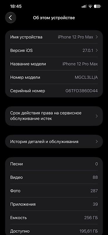Мобильные телефоны и аксессуары: IPhone 12 Pro Max, 256 ГБ, цвет Graphite АКБ 82% по корпусу идеал — 6