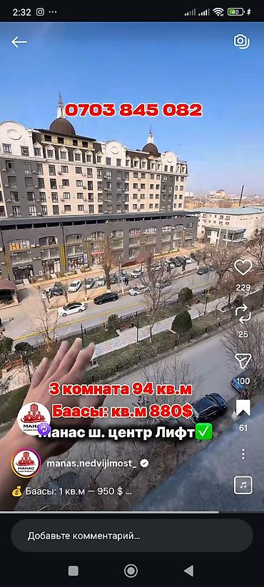 Продажа квартир: 3 комнаты, 94 м², Элитка, 6 этаж, Готовая ПСО (под самоотделку) — 17