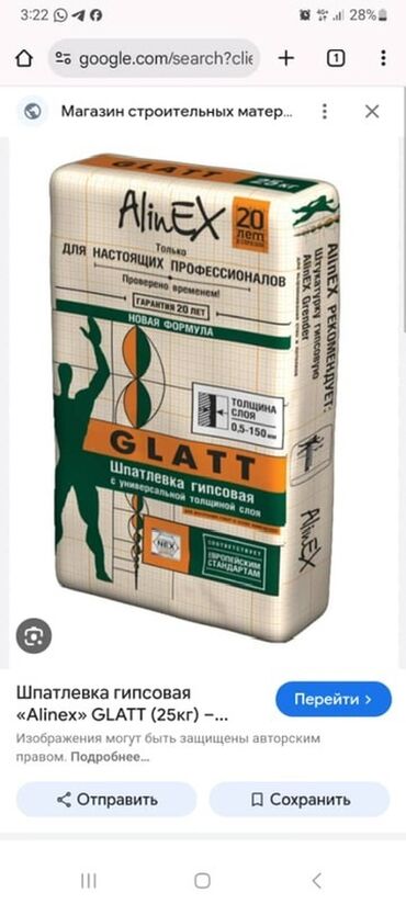 шпатлевка по дереву: Шпатлевка гипсовая AlinEx GLATT подходит для отделки стен и потолков