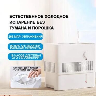 увлажнитель б у: Увлажнитель воздуха Напольный, Ароматизация воздуха