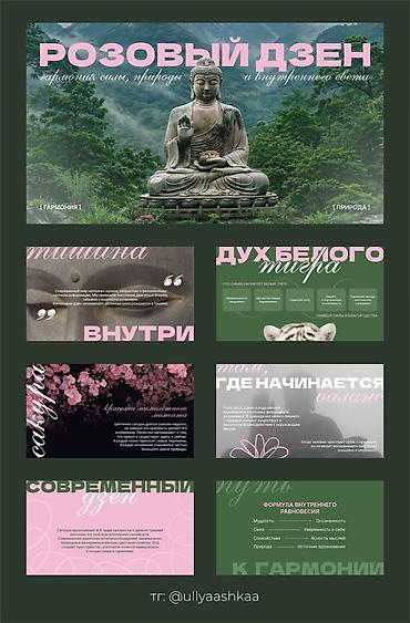 MS Office (Excel, Word, PowerPoint) курстары: 🎨 СДЕЛАЮ КРАСИВУЮ ПРЕЗЕНТАЦИЮ НА ЗАКАЗ! 📊 Нужна презентация для — 3