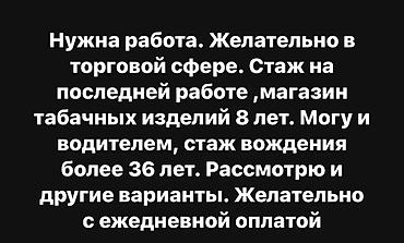 ищу работу массажиста: Xidmət: İş axtarışı - Ticarət sahəsində işə üstünlük verilir. - Son — 1