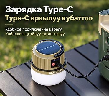 кемпин: Фонарь на солнечной батарее Black Dog Camping Light — кемпинговый — 10