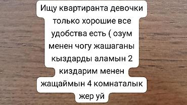 jack 4: Сдается комната в 4‑комнатном доме. Все удобства. Проживание совместно — 1