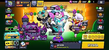 некая: Аккаунт Brawl Stars - Трофеи: 50 500 (рекорд 50 505), Лига силы I - — 7