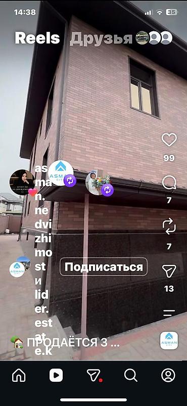сдаю особняки: 4 соток — 4