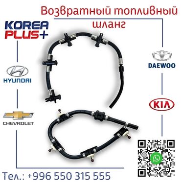 топливные пеллеты: Возвратный топливной шланг