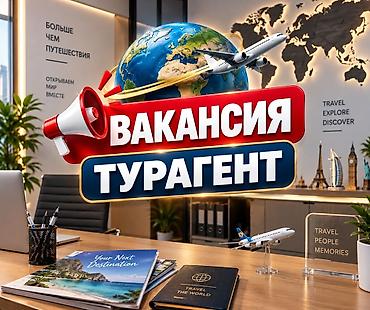 Туристические услуги: Требуется Торговый агент, График: Шестидневка, 1-2 года опыта, Оплачиваемый отпуск, Полный рабочий день — 1