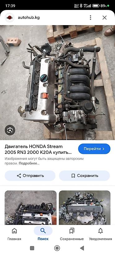 рулевой колонки ремонт: Бензиновый мотор Honda 2002 г., 2 л, Б/у, Оригинал, Япония — 5