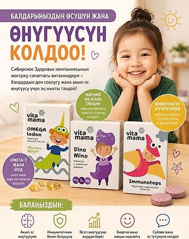соол: Набор продуктов Siberian Wellness для иммунитета, детского развития и — 4